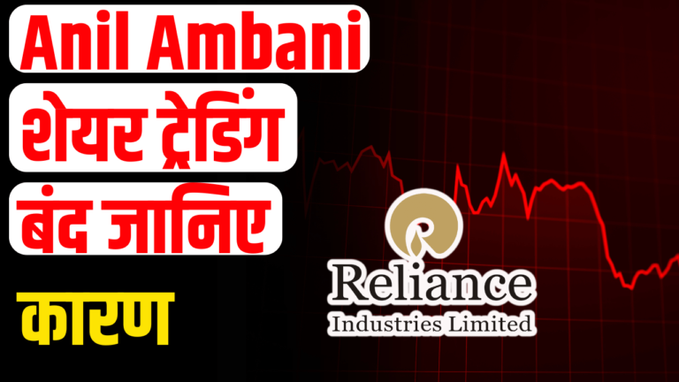 Reliance Capital: ₹11 के शेयर पर संकट बिक्री अटकी, निवेशकों का क्या होगा?